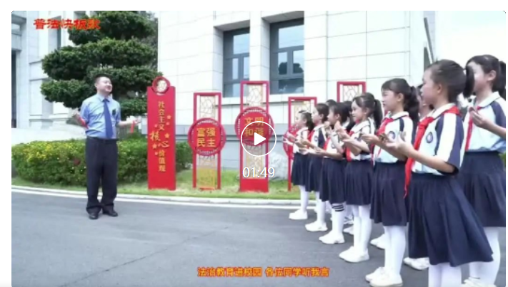 六一特輯丨普法小快板,檢愛伴成長